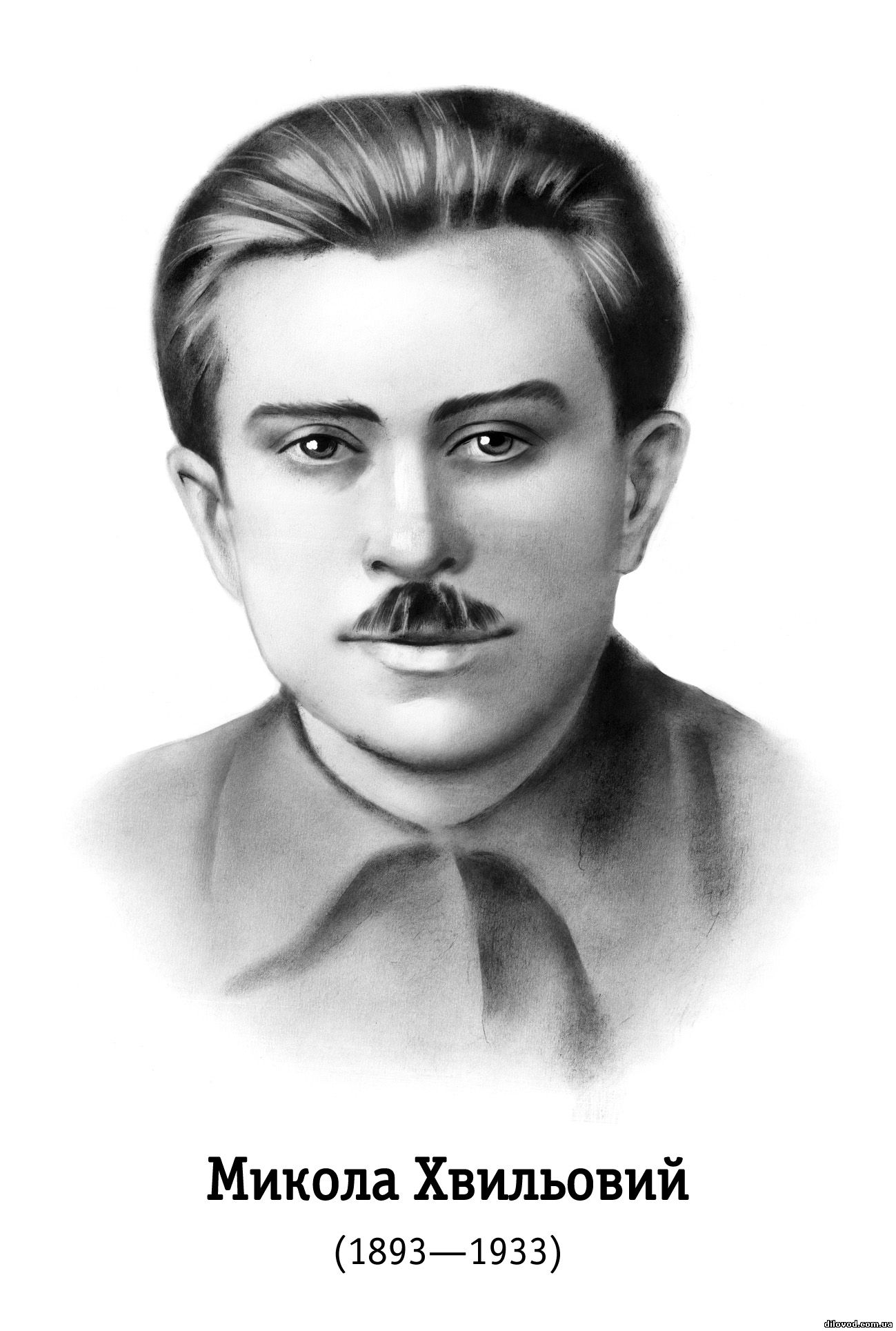Портрет Миколи Хвильового