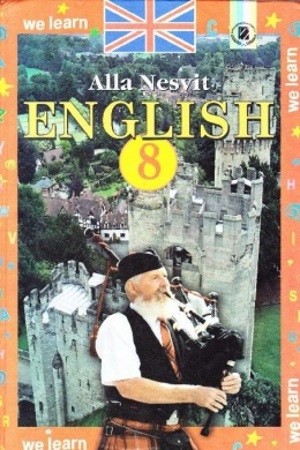 Англійська мова 8 клас Несвіт А. 2008