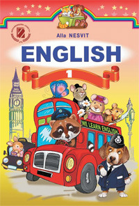 Англійська мова 1 клас Несвіт А. 2012